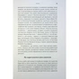 Книга Чому мені ніхто не сказав? Як захищати, зцілювати та плекати своє тіло через материнство Yakaboo Publishing (9786178222222) - зменшене зображення 8