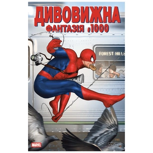 Комікс Дивовижна фантазія 1000 - Джонатан Гікман, Курт Б'юсік, Ден Слотт Varvar Publishing (9786170995193) зображення 1
