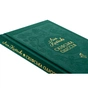Книга Скіфська одіссея - Ліна Костенко А-ба-ба-га-ла-ма-га (9786175852972) - зменшене зображення 4
