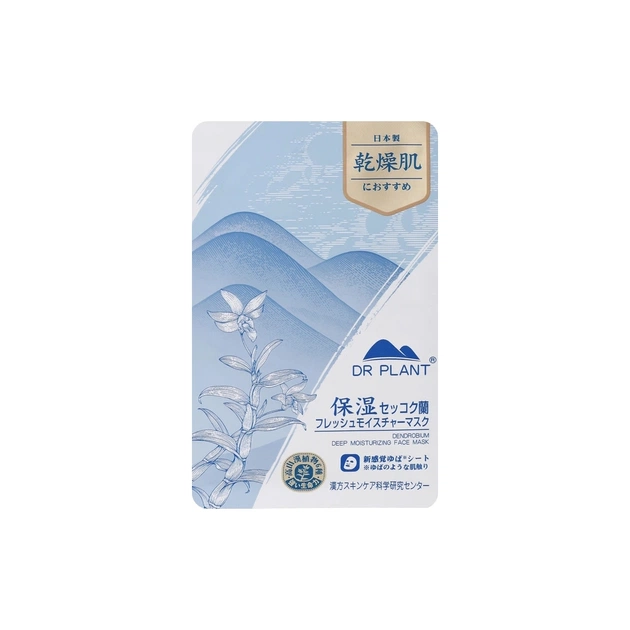 Маска для лица Dr. Plant Dendrobium Deep Moisturizing Face Mask Глубокоувлажняющая 1 шт (4582538101238) - изображение 1