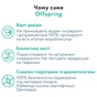 Підгузки Offspring 9355465000470 (DP-OI-FPT-M3P) - preview 3