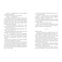Книга Ренегати - Марісса Маєр Readberry (9786170998675) - зменшене зображення 7