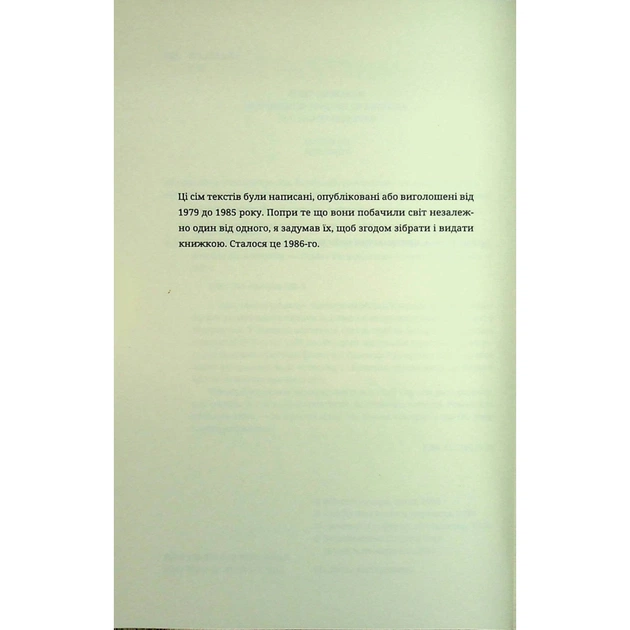 Книга Мистецтво роману - Мілан Кундера Видавництво Старого Лева (9789664483862) - picture 4