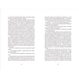 Книга Історії про життя, смерть і нейрохірургію - Генрі Марш Видавництво Старого Лева (9789664480472) - зменшене зображення 6