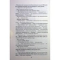Книга Страх мудреця. Книга 2 - Патрік Ротфусс КСД (9786171503748) - зменшене зображення 9