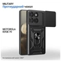 Чохол до мобільного телефона BeCover Military Motorola Edge 70 Black (715529) - зменшене зображення 1