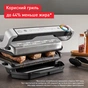 Электрогриль Tefal GC717D10 - уменьшенное изображение 3
