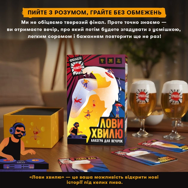 Игра для компании Orner Ловы волну (orner-3579) - изображение 11