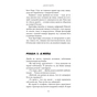 Книга Суджені - Джон Маррс BookChef (9786175483749) - зменшене зображення 9