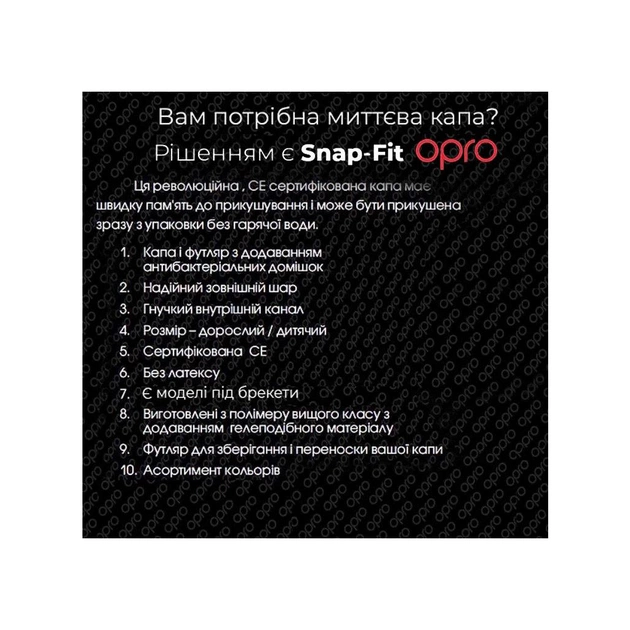 Капа Opro Snap-Fit UFC дитяча Black (SN_JR_UFC_Black) - picture 8