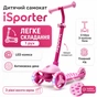 Самокат iSporter mini LED розовый (M3Z_Pink) - уменьшенное изображение 2