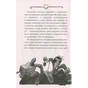 Книга Агата Містері. Крадіжка на Ніагарському водоспаді. Книга 4 - Сер Стів Стівенсон Видавництво РМ (9786178639556) - preview 5