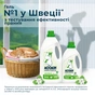 Гель для прання Moomin Laundry Universal 1800 мл (5701017420014) - зменшене зображення 3