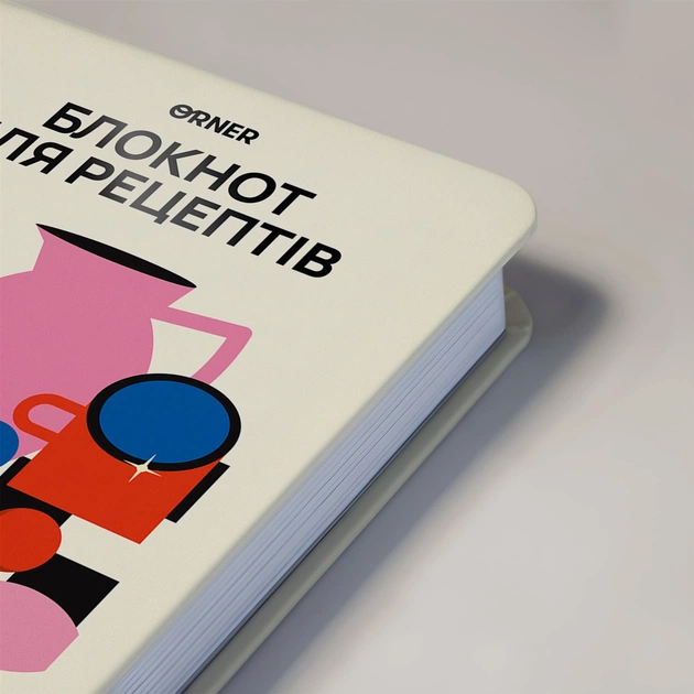 Кулінарний блокнот Orner Для твоїх рецептів, світлий (orner-3427) - зображення 4