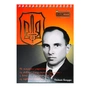 Блокнот Buromax на пружине сверху Patriot S.BANDERA A5 48 листов в клетку (BM.24545113) - уменьшенное изображение 3
