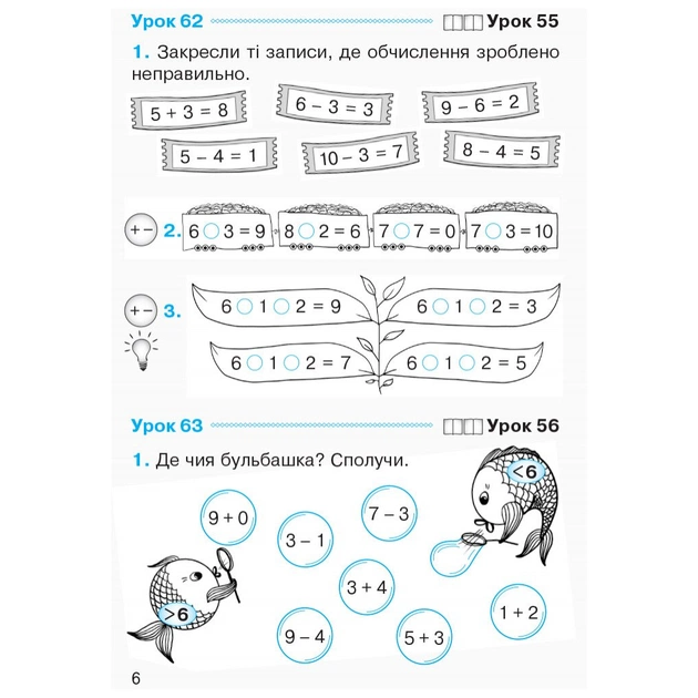 Робочий зошит НУШ Математика. Для 1 класу. У 4 частинах. Частина 3 - О.М. Гісь, І.В. Філяк, М.М. Зелінська Ранок (9786170927262) - зображення 5