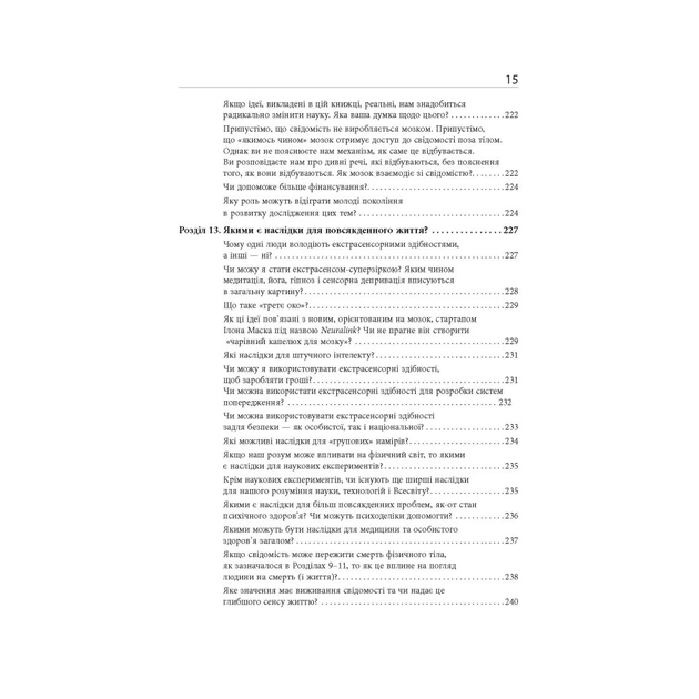 Книга Кінець перевернутому мисленню - Марк Гобер Фабула (9786175221228) - picture 6