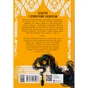 Книга Інститут шляхетних убивць - Валерія Малахова Readberry (9786170984968) - зменшене зображення 2
