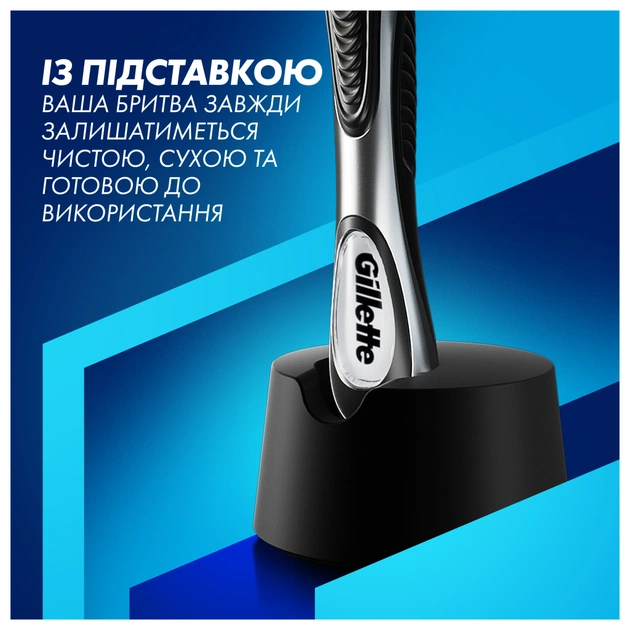Бритва Gillette Fusion ProGlide з 4 змінними картриджами + Підставка (8700216357227) - picture 8