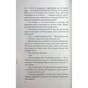 Книга Погана кров - Сара Горнслі КСД (9786171516557) - зменшене зображення 5