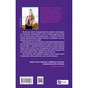Книга Погляд кохання - Сара Джіо Vivat (9786171713086) - зменшене зображення 2