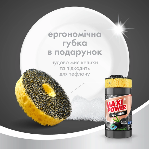Засіб для ручного миття посуду Maxi Power Чорне вугілля 1000 мл (4823098411796) - picture 5