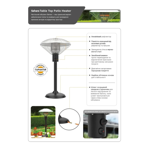 Газовий обігрівач Sahara Table Top Patio Heater настільний 4,5 кВт (40316) - picture 7