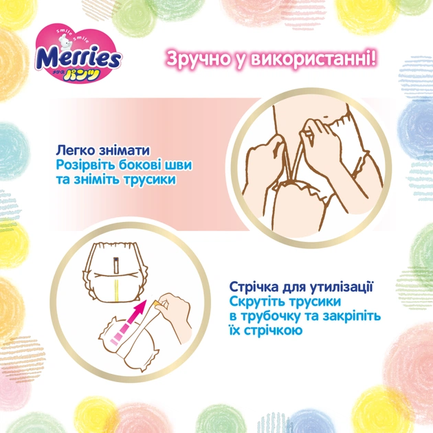 Подгузники Merries Трусики Super Jumbo M 6-11 кг 52 шт (4901301418579) - изображение 8