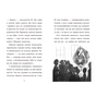 Книга Підземні перегони. Рівень перший: перевірка на міцність - Кіран Ларвуд Ранок (9786170996831) - уменьшенное изображение 6