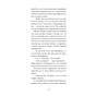 Книга Літній круїз - Трумен Капоте Ще одну сторінку (9786175225936) - зменшене зображення 7