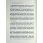 Книга Убивство - це легко + суперобкладинка - Агата Крісті КСД (9786171520295) - зменшене зображення 12