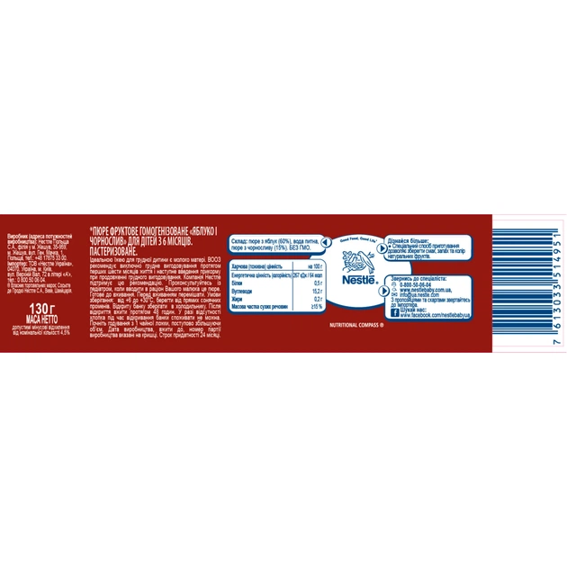 Дитяче пюре Gerber Яблуко, чорнослив 130 г (1227231) - picture 4