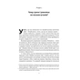 Книга Голі статуї, гладкі гладіатори та бойові слони - Ґаррет Раян Наш Формат (9786178434106) - уменьшенное изображение 10