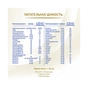 Дитяча суміш Nestle NAN Supreme Pro 2 з олігосахаридами з 6 міс. 800 г (7613035943742) - уменьшенное изображение 7
