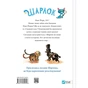 Книга Підпільна торгівля (Шарлок #1) - Себастьян Перез Vivat (9786171705326) - зменшене зображення 2
