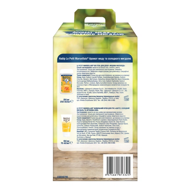 Набір косметики Le Petit Marseillais Аромат меду та солодкого мигдалю (3574661813325) - picture 2