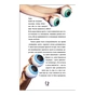 Книга Про тебе справжню. 50 уроків до свого мінливого тіла - Марава Ібрагім #книголав (9786178012007) - зменшене зображення 12