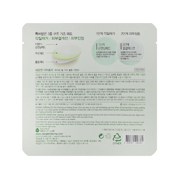 Пілінг для обличчя Neogen Bio-Peel Gauze Peeling Green Tea (8809381446382) - picture 2