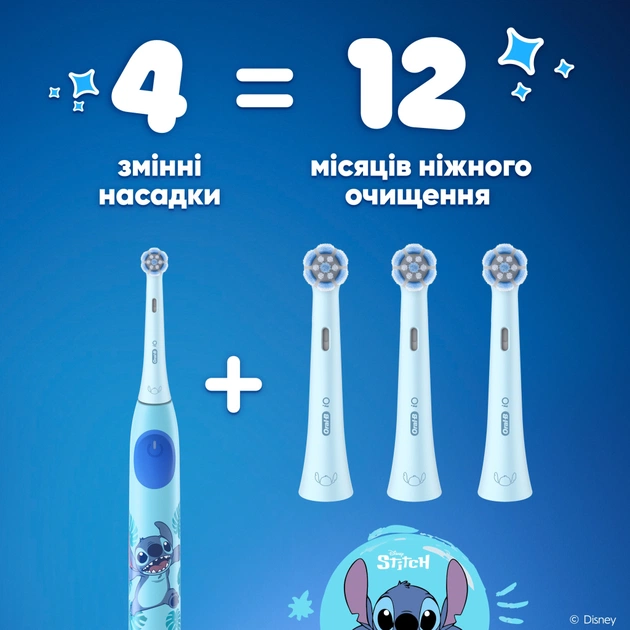 Насадка для зубної щітки Braun Oral-B iO RB SBLF-4 Stich (4) (8700216930710) - зображення 9