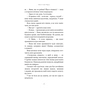 Книга Розпусні загублені хлопці. Книга 1: Король Неверленду - Ніккі Сент-Кроу BookChef (9786175482797) - уменьшенное изображение 8