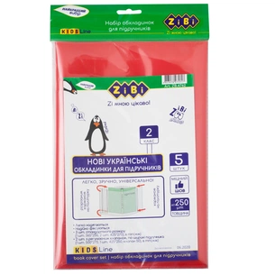 Обкладинки для книг ZiBi Kids Line 2 клас 250 мкм 5 шт (ZB.4762) зображення 1