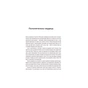 Книга Мрія про Антарктиду - Маркіян Прохасько Видавництво Старого Лева (9789666799886) - зменшене зображення 12