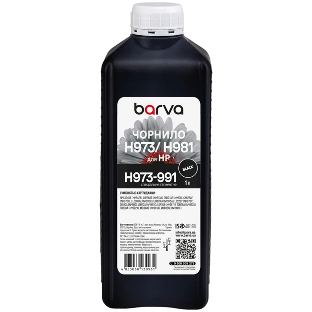 Чернила Barva HP 970/973/981 1L black, pigment (H973-991) - изображение 1