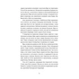Книга Називай мене Клас Баєр - Юлія Чернінька Видавництво Старого Лева (9789664484210) - зменшене зображення 7