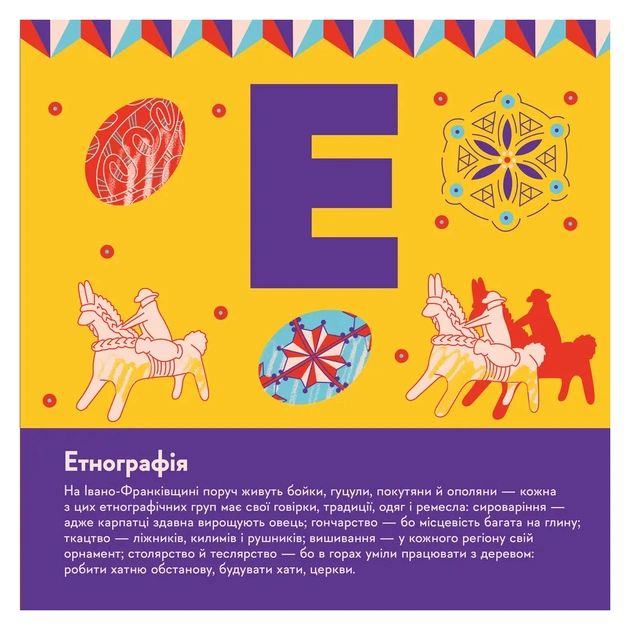 Книга Книжечка-мандрівочка. Івано-Франківськ Видавництво Старого Лева (9789664485590) - picture 7