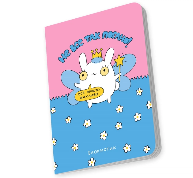 Блокнот Orner Не все так погано (maliu-0008) - зображення 4