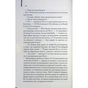 Книга Ті, що співають у терні - Коллін Мак-Каллоу КСД (9786171503991) - уменьшенное изображение 12