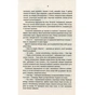 Книга Відьмак. Останнє бажання. Книга 1 - Анджей Сапковський КСД (9786171519169) - уменьшенное изображение 11