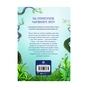 Книга Учень чаклуна. Відьмацьке прокляття. Книга 1 - Анна Таубе Жорж (9786178287665) - зменшене зображення 2