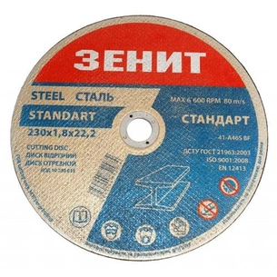 Круг відрізний Зеніт відрізний по металу 230х1.8х22.2 мм (10230018) зображення 1